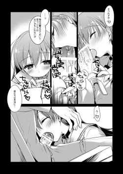 Page 75 of Koisuru Juuraisou Juunyoukan Soushuuhen