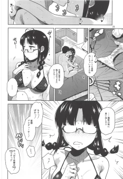 Page 29 of Ritsuko Mizugi Collection
