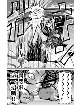 Page 14 of Moshi Pickle to Eirin ga Hakuaki no Koro kara no Shiriai Dattara Manga