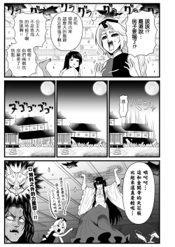 Page 25 of Moshi Pickle to Eirin ga Hakuaki no Koro kara no Shiriai Dattara Manga