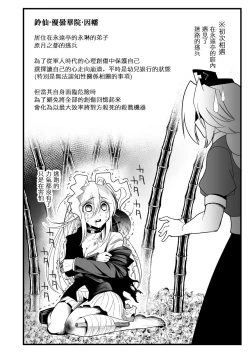 Page 26 of Moshi Pickle to Eirin ga Hakuaki no Koro kara no Shiriai Dattara Manga
