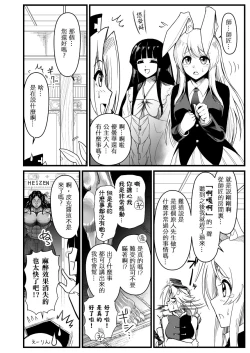 Page 7 of Moshi Pickle to Eirin ga Hakuaki no Koro kara no Shiriai Dattara Manga