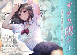 Download Sakura Ochiru+ Tokuten 4P
