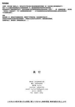 Page 23 of Onanie Chuudoku Arisu-chan