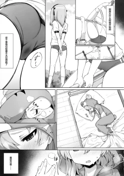 Page 4 of Onanie Chuudoku Arisu-chan