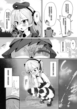 Page 7 of Onanie Chuudoku Arisu-chan