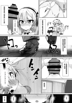 Page 8 of Onanie Chuudoku Arisu-chan