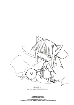 Page 12 of Abare Suzuki