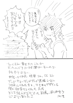 Page 40 of Musunde Aite