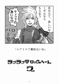 Page 2 of Love Love Lockhart LA