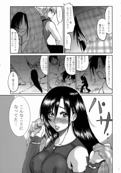 Page 6 of Love Love Lockhart LA