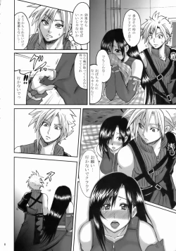 Page 7 of Love Love Lockhart LA