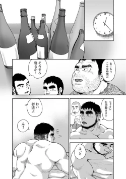 Page 116 of Karasu no Negura