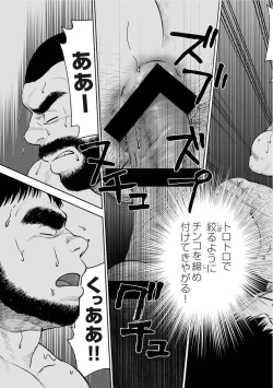 Page 127 of Karasu no Negura