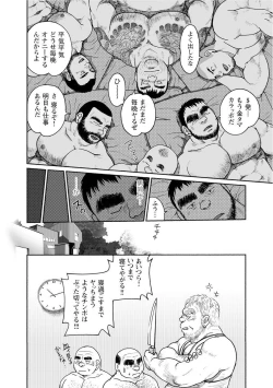 Page 130 of Karasu no Negura