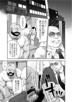 Page 140 of Karasu no Negura