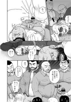 Page 147 of Karasu no Negura