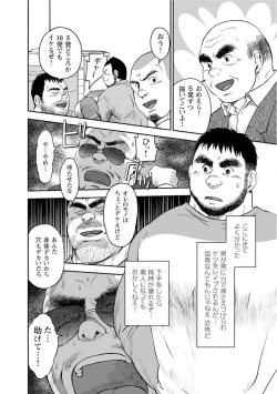 Page 149 of Karasu no Negura
