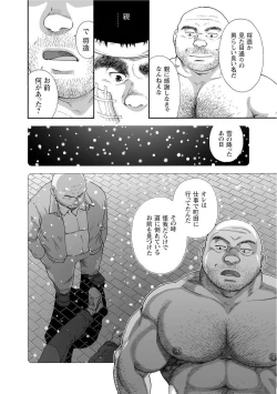 Page 14 of Karasu no Negura