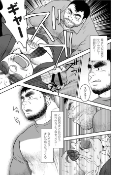 Page 150 of Karasu no Negura