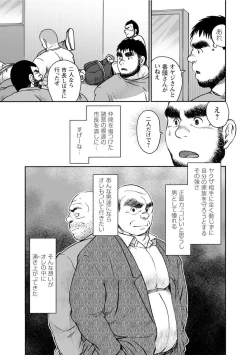 Page 152 of Karasu no Negura