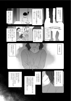 Page 164 of Karasu no Negura