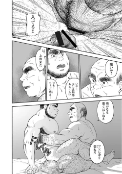 Page 183 of Karasu no Negura