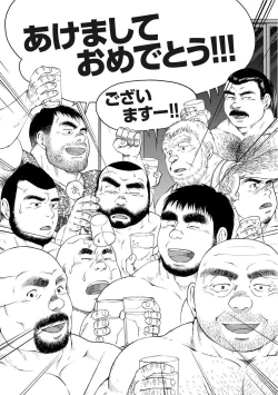 Page 192 of Karasu no Negura