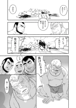 Page 196 of Karasu no Negura