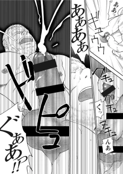 Page 198 of Karasu no Negura