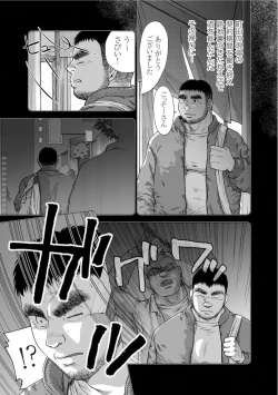 Page 19 of Karasu no Negura