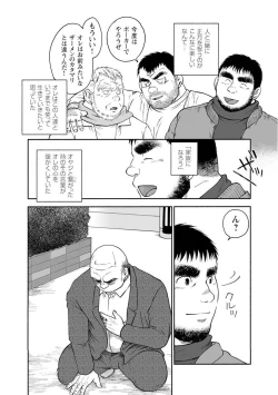 Page 206 of Karasu no Negura