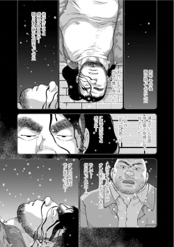 Page 21 of Karasu no Negura
