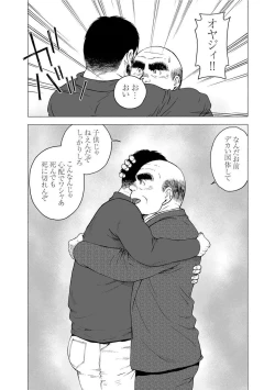 Page 221 of Karasu no Negura