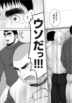 Page 226 of Karasu no Negura