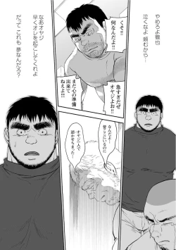 Page 227 of Karasu no Negura