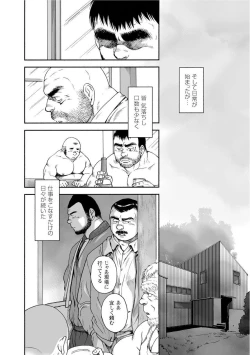 Page 235 of Karasu no Negura