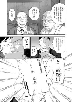 Page 246 of Karasu no Negura