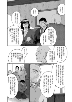 Page 248 of Karasu no Negura