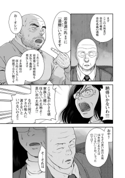 Page 250 of Karasu no Negura