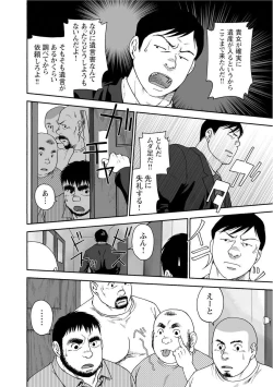Page 253 of Karasu no Negura
