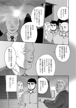 Page 256 of Karasu no Negura