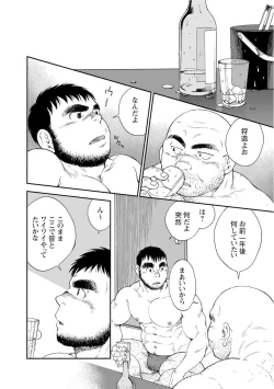 Page 264 of Karasu no Negura