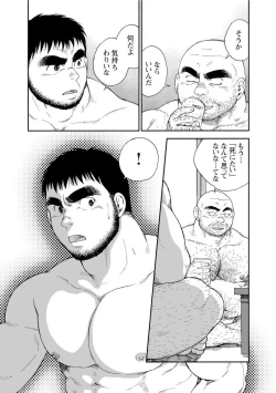 Page 265 of Karasu no Negura