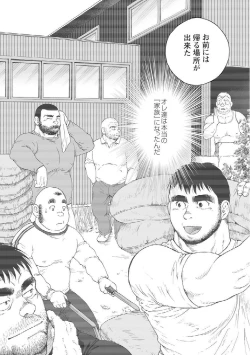 Page 268 of Karasu no Negura