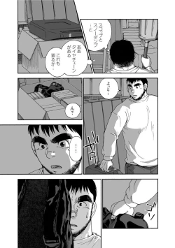 Page 277 of Karasu no Negura