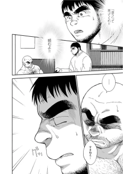 Page 282 of Karasu no Negura