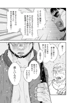 Page 287 of Karasu no Negura