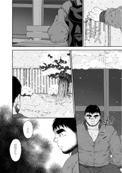 Page 306 of Karasu no Negura
