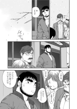Page 309 of Karasu no Negura